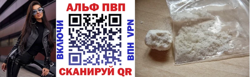 А ПВП Crystall  Чебоксары 