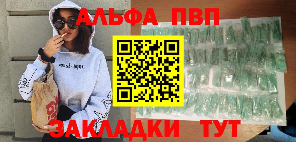 Чебоксары  Alpha-PVP кристаллы  APVP Crystall  Вход с VPN 