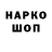 Кодеиновый сироп Lean напиток Lean (лин) 419 Buckeye