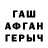 ГАШИШ гашик Savage SHADY