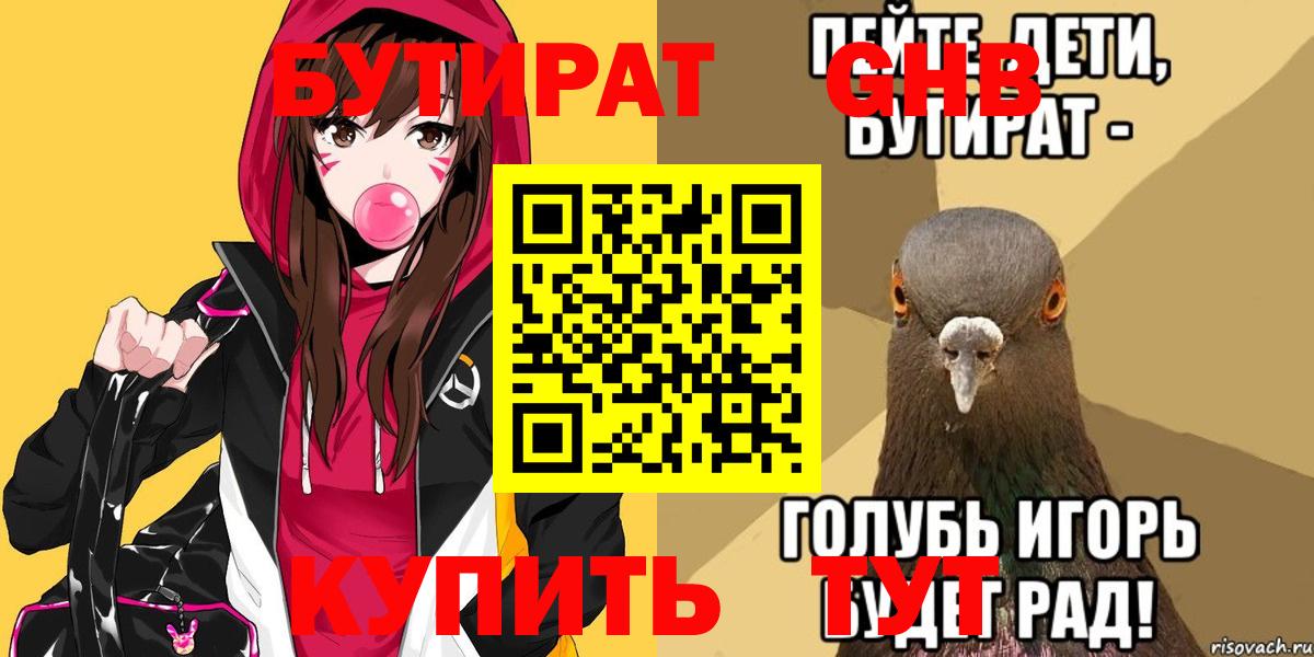 БУТИРАТ бутик Чебоксары