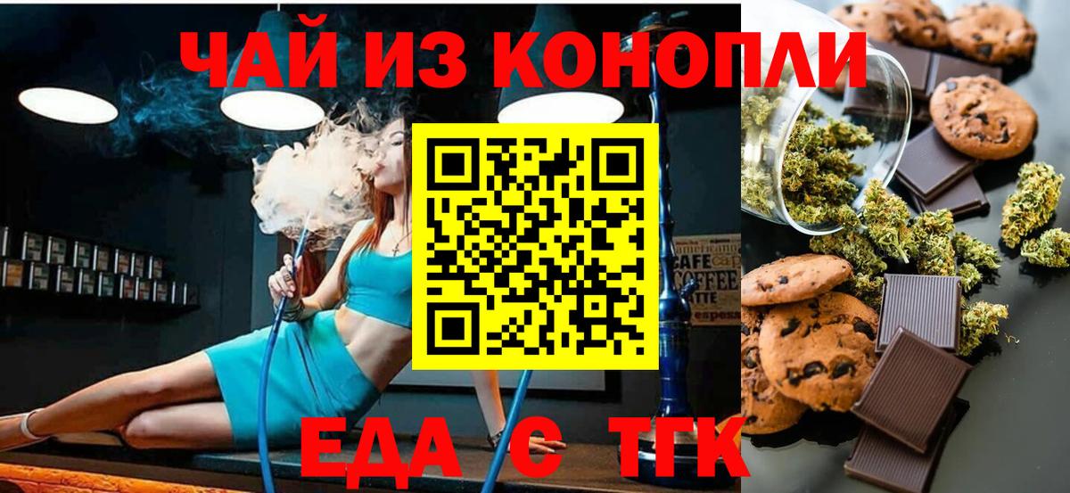 Cannafood конопля  Вход с VPN  Чебоксары 