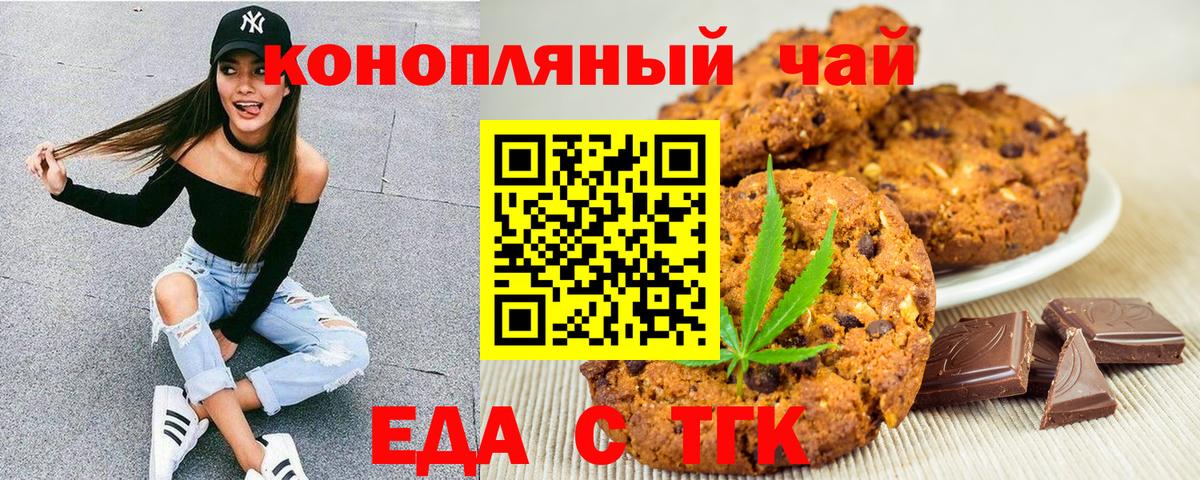 Еда ТГК конопля Чебоксары