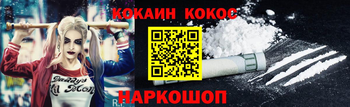 КОКАИН Перу  Cocaine Fish Scale  Чебоксары  Вход с VPN 