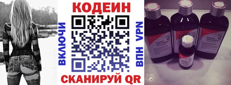 Кодеин Purple Drank  магазин    Чебоксары 
