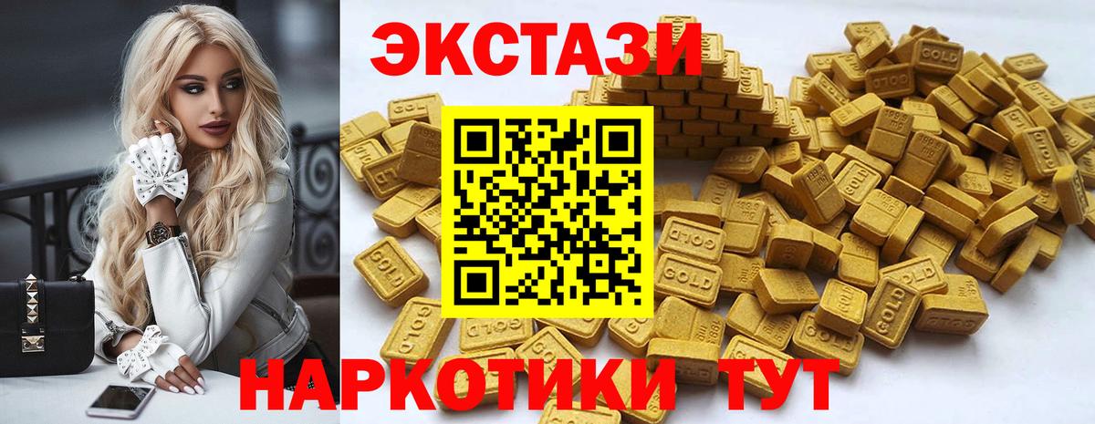 Ecstasy 300 mg Чебоксары