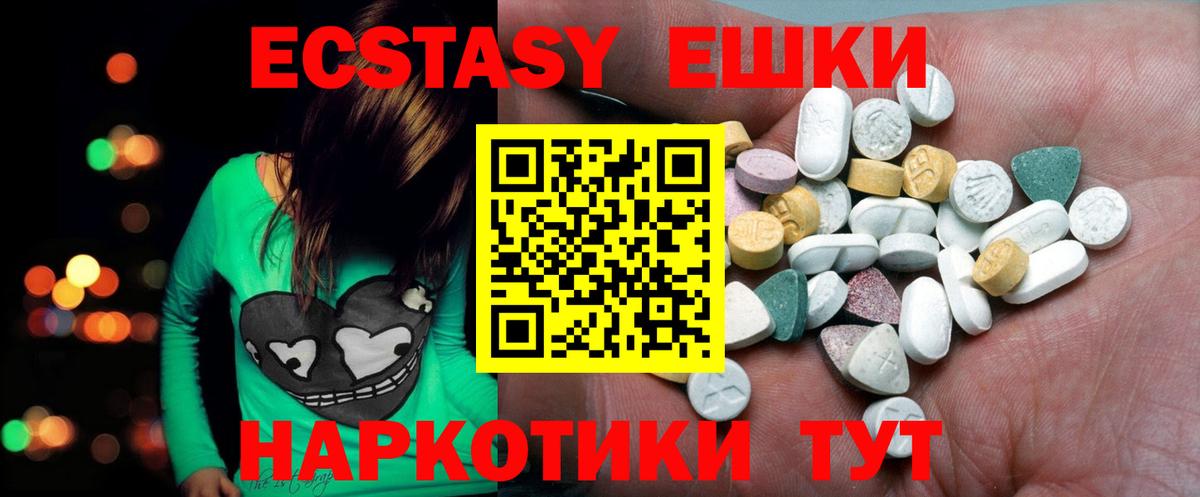 как найти закладки  ЭКСТАЗИ  Чебоксары  Вход с VPN  Экстази 300 mg 