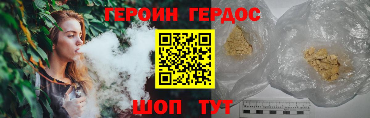 Чебоксары  ГЕРОИН хмурый  Вход с VPN 