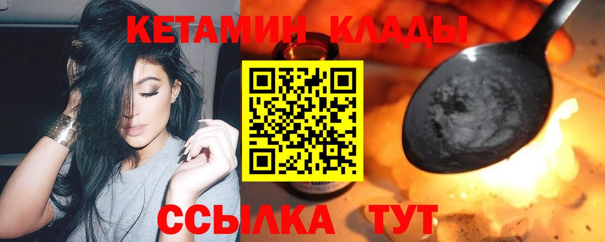 Чебоксары  КЕТАМИН VHQ  КЕТАМИН ketamine  Вход с VPN 