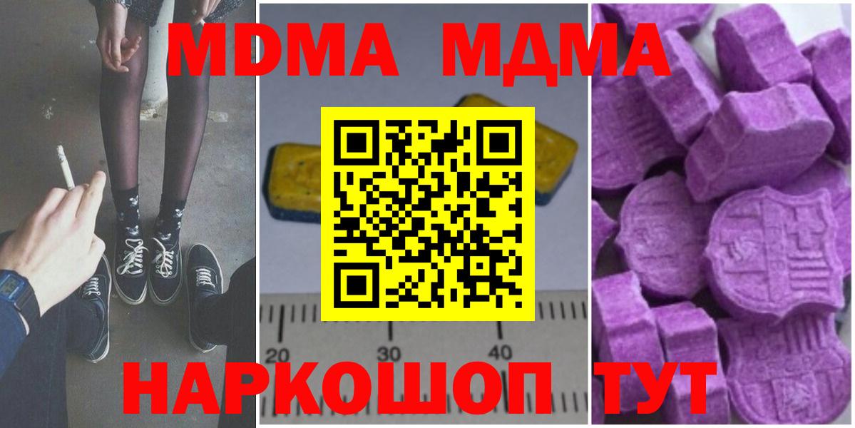 МДМА Molly Чебоксары