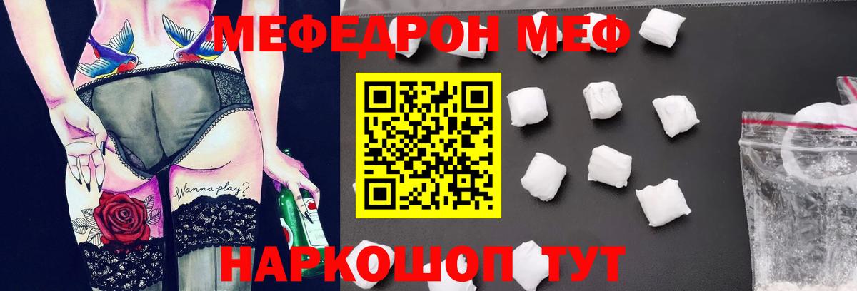 Меф мяу мяу кристаллы Чебоксары