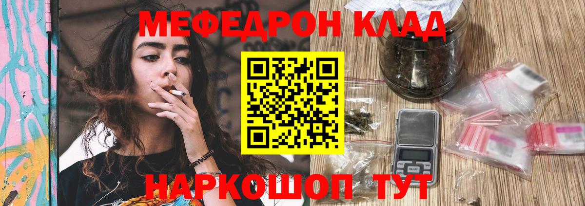 дарнет шоп  Вход с VPN  Чебоксары  Меф mephedrone  Меф кристаллы  Меф 