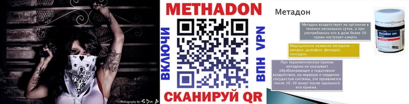 мега ТОР  Чебоксары  МЕТАДОН methadone  цена наркотик 