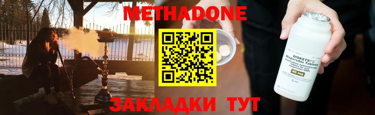 Метадон VHQ  маркетплейс официальный сайт  Вход с VPN  Чебоксары  Метадон кристалл 