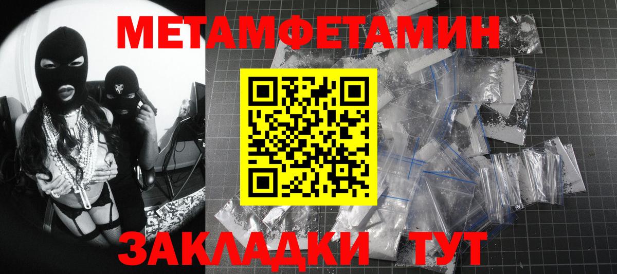 Чебоксары  МЕТАМФЕТАМИН  Вход с VPN  Метамфетамин кристалл 