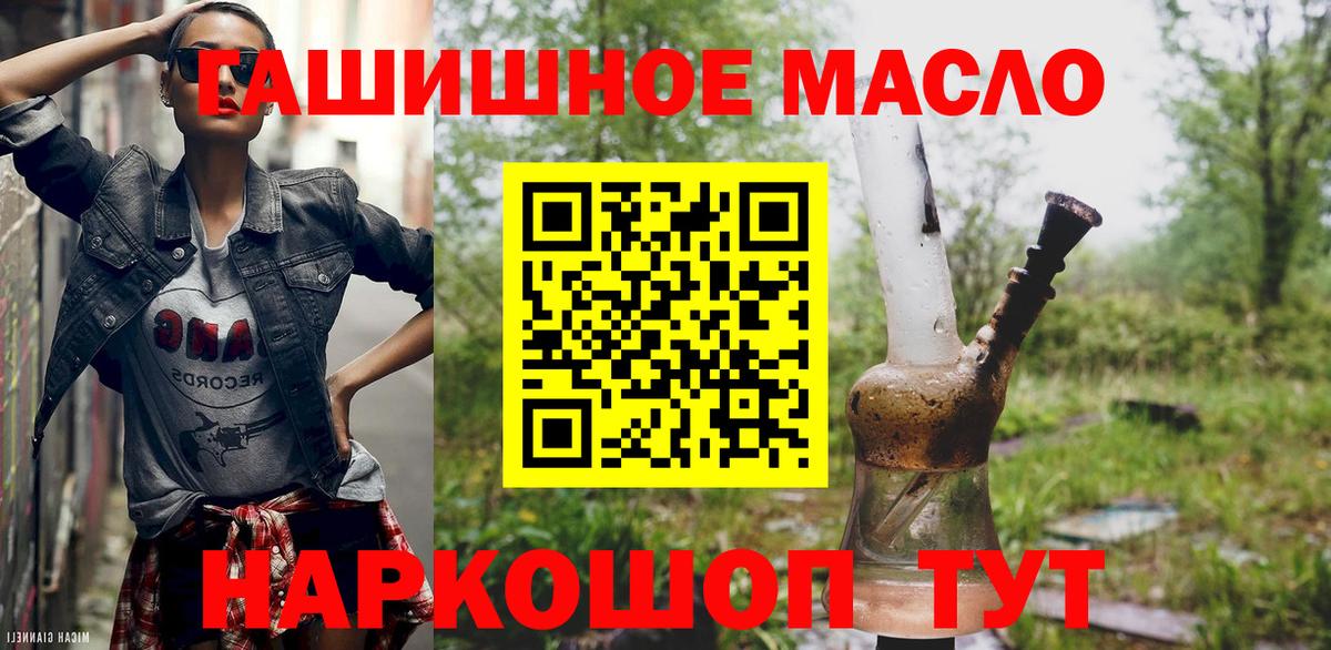 наркошоп  ТГК THC oil  Дистиллят ТГК концентрат  Вход с VPN  Чебоксары 