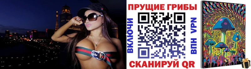 Псилоцибиновые грибы прущие грибы  Чебоксары 